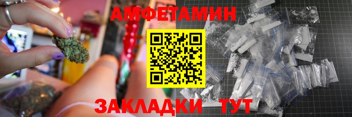 Амфетамин VHQ Красноармейск