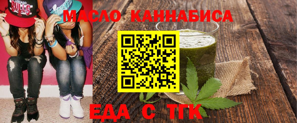 Печенье с ТГК конопля Красноармейск