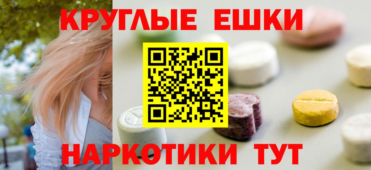 ЭКСТАЗИ круглые  Вход с VPN  MEGA как войти  Красноармейск  Ecstasy 