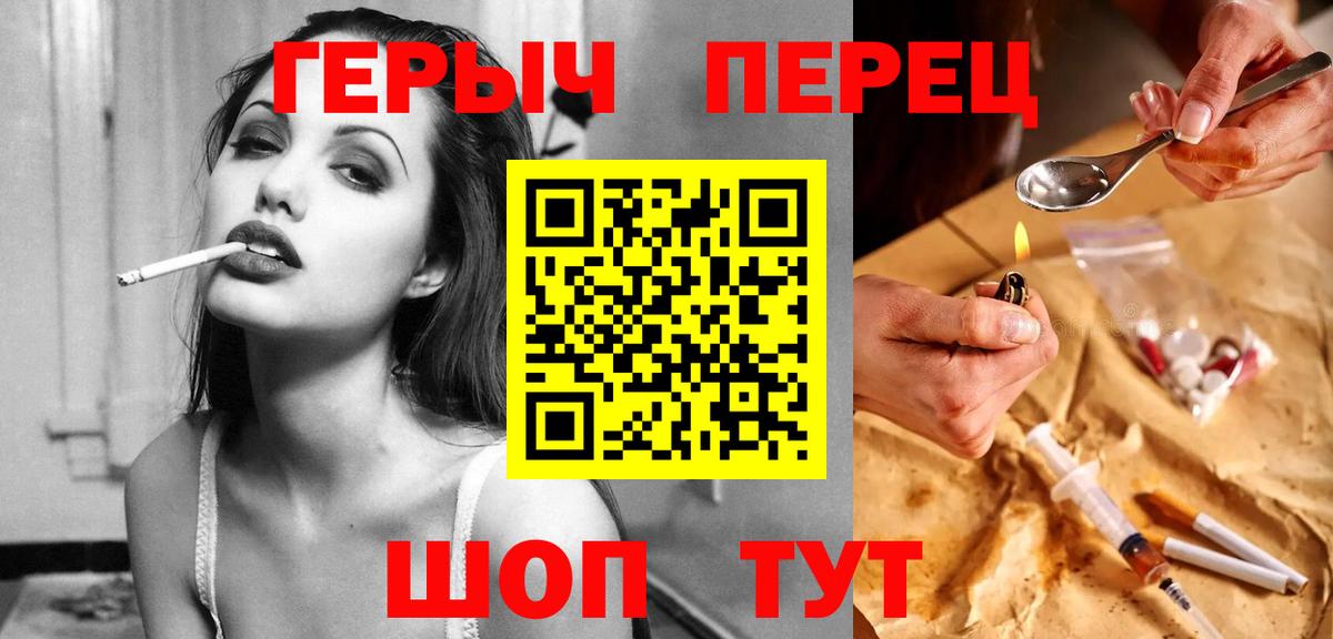 ГЕРОИН Heroin Красноармейск