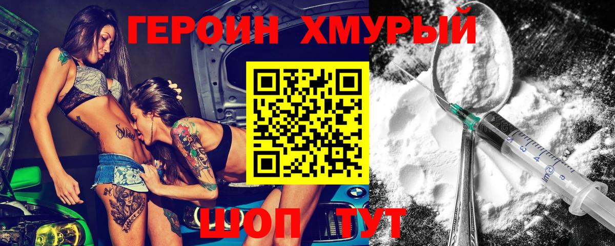 Красноармейск  ГЕРОИН афганец  Вход с VPN 