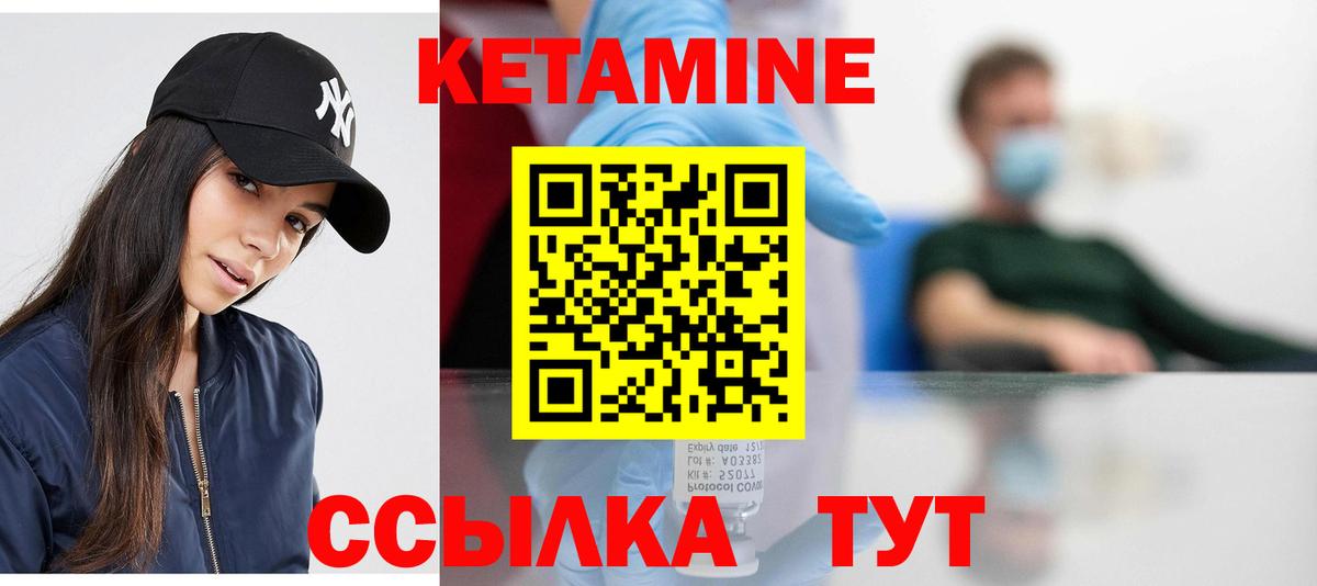 КЕТАМИН VHQ  КЕТАМИН ketamine  Красноармейск  Вход с VPN 
