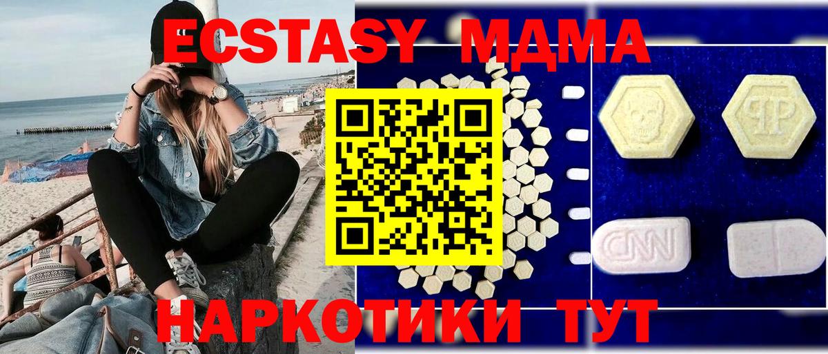 Красноармейск  МДМА crystal  Вход с VPN  МДМА кристаллы 