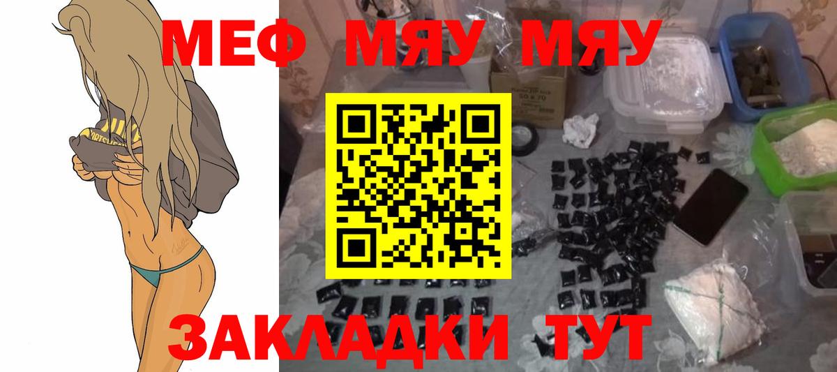 Мефедрон мяу мяу  Меф  МЯУ-МЯУ 4 MMC  Красноармейск  Вход с VPN  МЯУ-МЯУ 