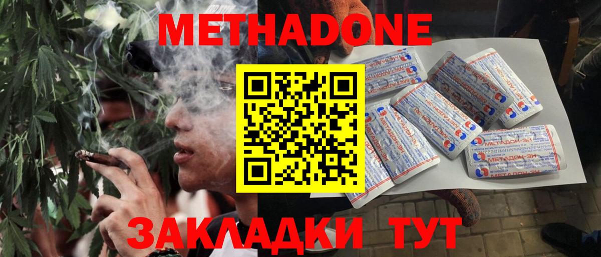 МЕТАДОН мёд Красноармейск