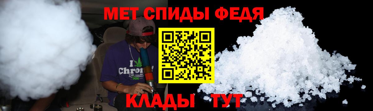 МЕТАМФЕТАМИН кристалл Красноармейск