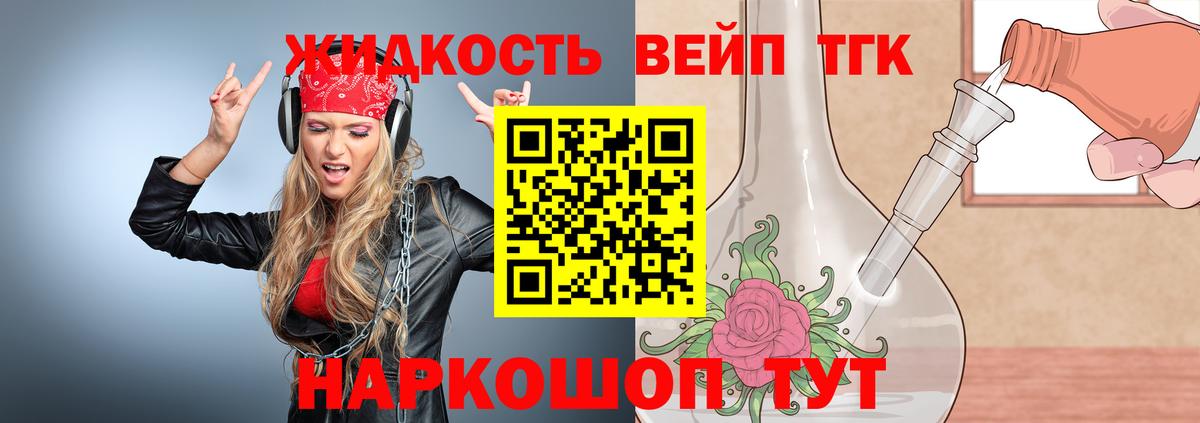 Красноармейск  Дистиллят ТГК концентрат  где найти наркотики  Вход с VPN  Дистиллят ТГК гашишное масло 