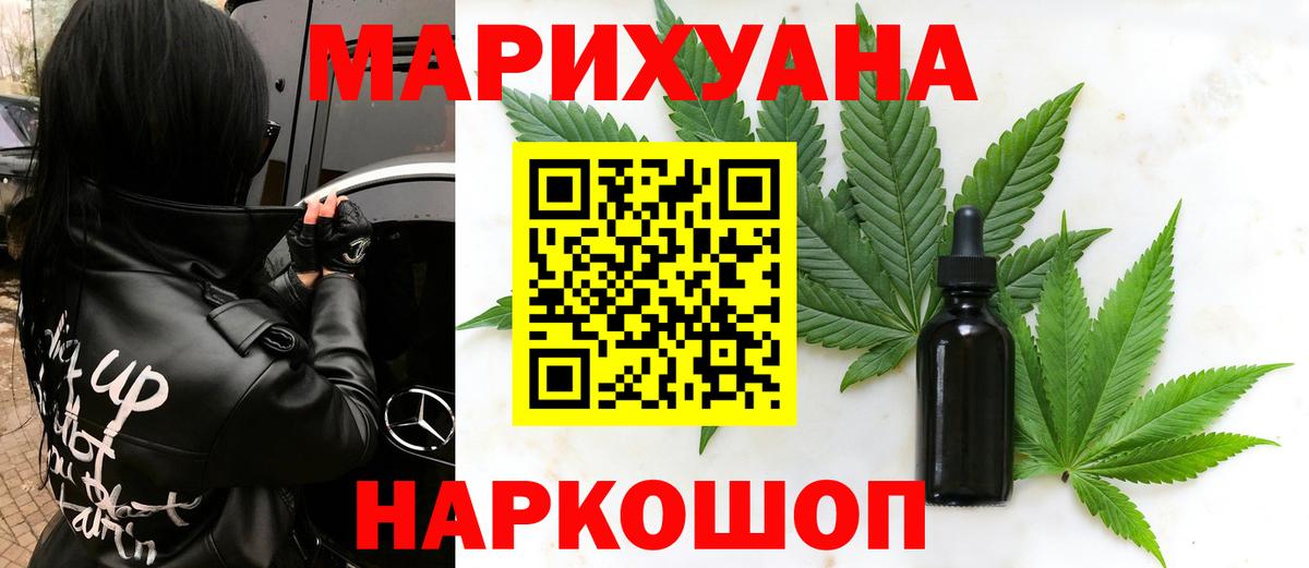 Марихуана SATIVA & INDICA  Вход с VPN  Красноармейск  Шишки марихуана LSD WEED  МАРИХУАНА гибрид  Бошки Шишки ГИДРОПОН 